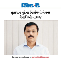 તુકારામ મુંઢેના નિર્ણયથી તેલના વેપારીઓ નારાજ
